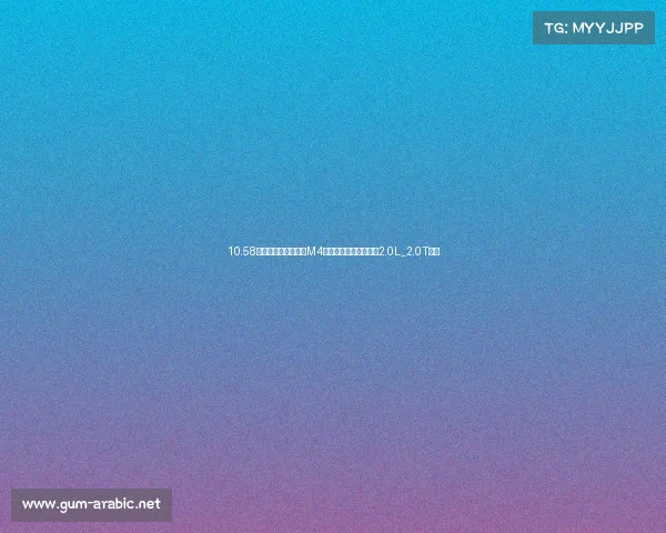 10.58万起！体验江淮瑞风M4，后排座椅可以旋转，2.0L_2.0T可选